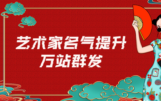 国画复制-哪些网站为艺术家提供了最佳的销售和推广机会？